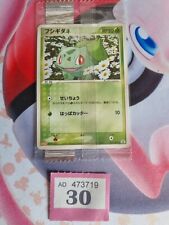 JAPANESE POKEMON CARD - BULBASAUR 051/ADV-P PROMO MEIJI - SEALED picture