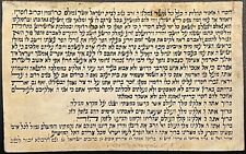 Rare Amuletic Hebrew Ester Scroll Blessings Manuscript on Parchment 19 C 