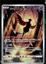GALARIAN ARTICUNO Pokemon TCG SWSH Promo Card 182/172 AR Japanese Holo Rare 2023 picture