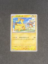 Pokèmon TCG: Charizard & Pikachu 120/SV-P Japanese Pokemon Gym Promo Worlds 2023 picture