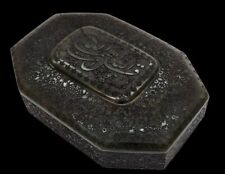 Rare Islamic mughal hand embossed jade stone box inscribed quran calligraphy picture