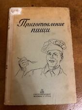 Old Soviet book Cooking Recipes USSR 1945s picture