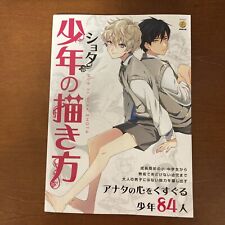 How to Draw Manga Anime SHOTA Boys drawing BL Yaoi Art Technique Book picture