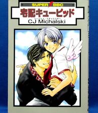 Delivery Cupid Comic - CJ Michalski /Japanese Manga Book   Japan picture