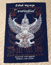 LP Wara Krut Yant Thai Amulet ผ้ายันต์หลวงพ่อวราห์ ผ้ายันต์ พญาครุฑ On Sale picture