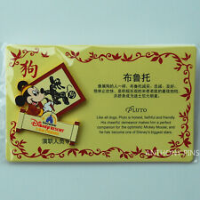 Shanghai Disney Pin SHDL Cast Pluto Year of Dog Disneyland New on Card Rare picture