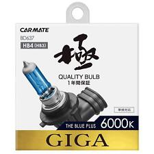 Carmate Car Halogen Headlight Giga The Blue Plus Hb4/3 6000K White Bd637 BD637 picture
