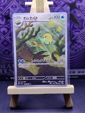 Pokemon Card - Omanyte - 180/165 AR -  sv2a - Pokemon 151 - Japanese - NM picture