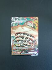 Pokemon Card Japanese / Japanese - Sandaconda / Dunaconda VMAX s6H 044/070 picture