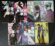 JAPAN Kouhei Kadono novel LOT: Jiken series vol.1~7 set (Japanese book) picture