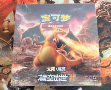 Pokemon Simplified Chinese Start Expansion Sun&Moon Red (Charizard) Booster Box picture