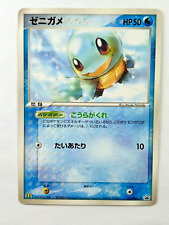 2006 Pokemon Squirtle 121/PCG-P McDonald's Promo Japanese Card PSA picture