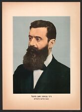 Theodor Herzl Judaica Israel POSTER 1950's picture