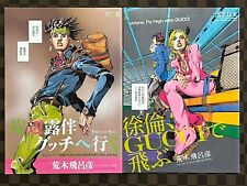 Rohan Kishibe Goes To GUCCI & Jolyne Fly High With GUCCI Comic Jojo SPUR  picture
