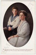 1913 Imperial RUSSIA Empress ALEXANDRA with Crown Prince ALEXEI Oval Color PC picture