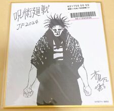 Jujutsu Kaisen Choso Gege Akutami Facsimile Reproduction Autograph Shikishi Jump picture