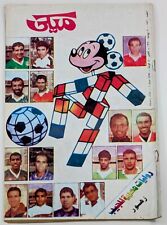 MICKEY MOUSE MAGAZINE ARABIC COMICS #1520 FIFA World Cup 1990 مجلة ميكي كومكس picture