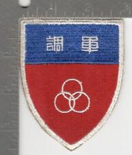 WW 2 US Army Executive Headquarters China Patch Inv# K2496 picture