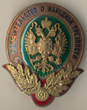 Russian Imperial Military medal order temperance society Bronze Badge (#2301) picture