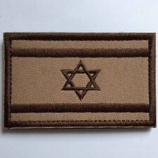 ISRAEL ISRAELI FLAG ARMY TACTICAL MILITARY EMBROIDERED HOOK PATCH BROWN picture