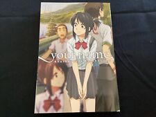 your name. Another Side:Earthbound, Vol. 1 Manga picture