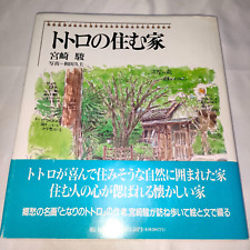 Ghibli Hayao Miyazaki Illustration Collection Art Book “Totoro’s House” Rare picture