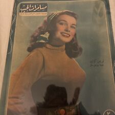 1947 Arabic Magazine Actress Lois Collier Cover Scarce Hollywood picture