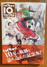 Product Haikyuu 10Th Chronicle picture