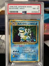 PSA 8 Blastoise No.009 Base Set Rare Japanese Holo Pokemon Card 1996 #Mega Swirl picture