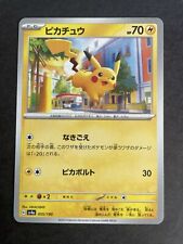 Pikachu - sv4a Shiny Treasure ex 055/190 - Pokemon TCG Japanese picture