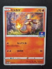 Charmander Pokémon Card 112/S-P Gym Promo Stamp Japanese picture