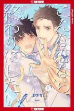 Kouki Is This the Kind of Love I Want?, Volume  (Paperback) (PRESALE 05/31/2024) picture