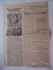 USSR, STALIN 1950 Red Army holiday. RARE Soviet newspaper STALINIST WAY picture