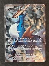 COBALION - 069/066 - BW2 - 1ST EDITION 1ED - HOLO - JAP - Pokemon cards picture