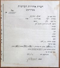 Aaron Aaronsohn Signed “Chevrat Achrayut HaBehemot” Receipt (1914) *Very Rare* picture