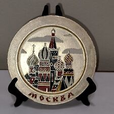 Decor Plate Russian St. Basil's Cathedral Moscow Mockba 4.75” Enameled Gold Tone picture