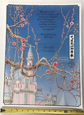 Vintage April 1, 1979 Disneyland Festival Japan Appreciation Poster- unsigned picture