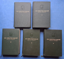 1950 N.N. Miklouho-Maclay Collected Works 4 vol Ethnography rare 5 Russian books picture