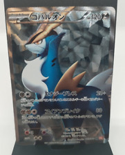 *RARE* Pokemon Cobalion 069/066 BW2 Red Collection 1st Ed Japanese Card MP/HP 2 picture