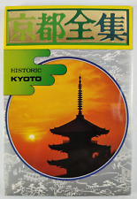Postcard Set Circa 1990 Vintage Japanese Historic Kyoto Color  - 26 Postcard Set picture