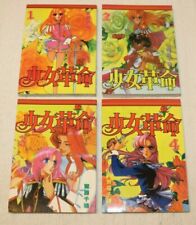 JAPAN Revolutionary Girl Utena Manga Vol: 1 - 4, Japanese Language, 5 1/2