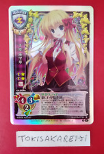 Erika Sendo CH-3954A NP1 SR Lycee Overture Super Rare Card August 3.0 picture