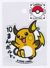 Pokemon TCG | Raichu 026 B SIDE LABEL Sticker Pokemon Center Japan picture