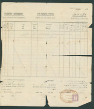 Vintage Land Registration of  Government of Palestine, Holy City of Bethlehem  picture