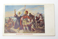 Battle of Avarayr Armenian Catholicos Church Postcard c1910 Ավարայրի ճակատամարտ picture