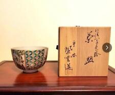 Matcha tea bowl Kiyomizu Ware Heian Shiunzo Tea  Bowl With Kaishi Paper picture