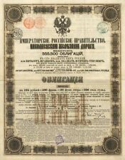 1869 Dated Imperial Government of Russia - Nicolas Railroad - Railway Bond (Unca picture