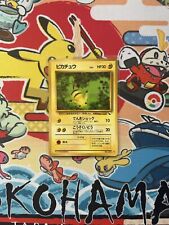 Pikachu No. 025 Vending Series 1 Promo 1998 Pokemon Card | Japanese | NM picture