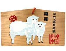 Ema Prayer Board Ram Pair Sheep Lucky Zodiac Animal Year of the Ram Japanese picture