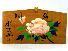 Japanese Prayer Board Ema Peony Blossom & Leaves Symbol of Bravery & Fortune picture